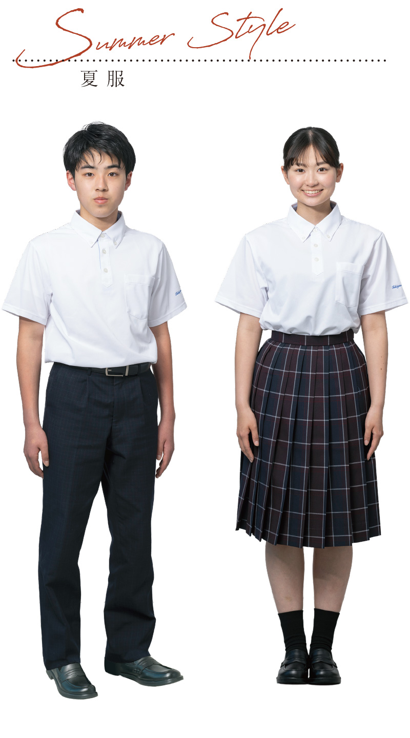 高校制服